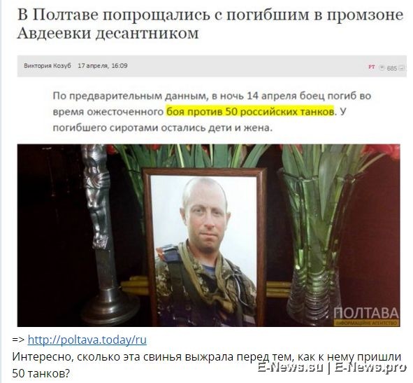 Потерь НЕТ - терять некого! Потери укрофашистов с 1 по 30 апреля (Фото) Потерь НЕТ - терять некого! Потери укрофашистов с 1 по 30 апреля (Фото)