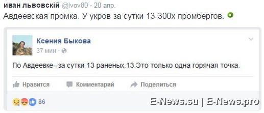 Потерь НЕТ - терять некого! Потери укрофашистов с 1 по 30 апреля (Фото) Потерь НЕТ - терять некого! Потери укрофашистов с 1 по 30 апреля (Фото)