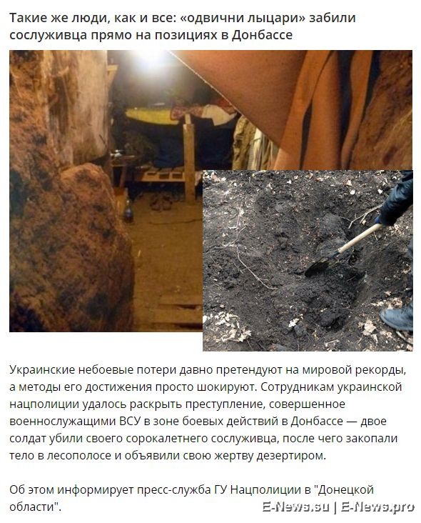 Потерь НЕТ - терять некого! Потери укрофашистов с 1 по 30 апреля (Фото) Потерь НЕТ - терять некого! Потери укрофашистов с 1 по 30 апреля (Фото)