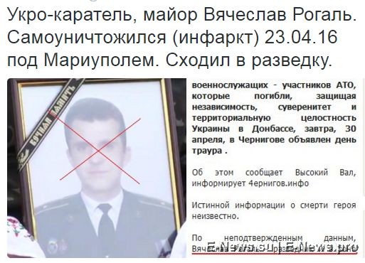 Потерь НЕТ - терять некого! Потери укрофашистов с 1 по 30 апреля (Фото) Потерь НЕТ - терять некого! Потери укрофашистов с 1 по 30 апреля (Фото)