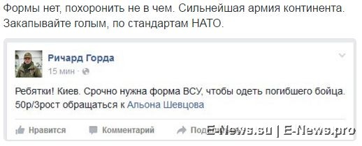 Потерь НЕТ - терять некого! Потери укрофашистов с 1 по 30 апреля (Фото) Потерь НЕТ - терять некого! Потери укрофашистов с 1 по 30 апреля (Фото)