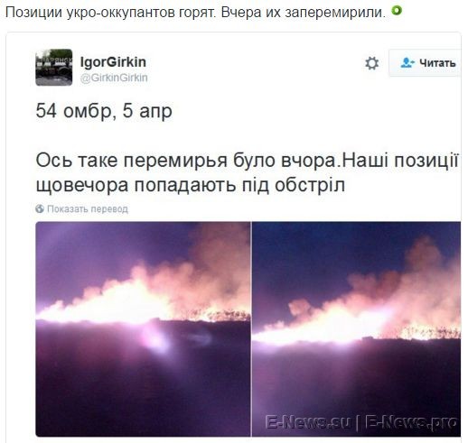 Потерь НЕТ - терять некого! Потери укрофашистов с 1 по 30 апреля (Фото) Потерь НЕТ - терять некого! Потери укрофашистов с 1 по 30 апреля (Фото)