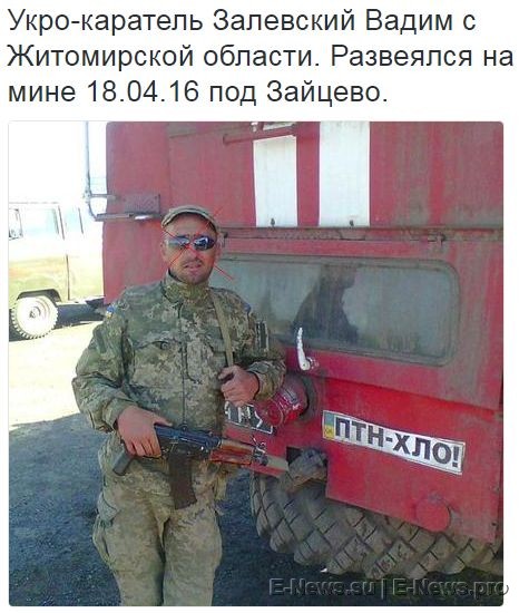 Потерь НЕТ - терять некого! Потери укрофашистов с 1 по 30 апреля (Фото) Потерь НЕТ - терять некого! Потери укрофашистов с 1 по 30 апреля (Фото)