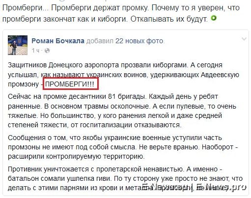 Потерь НЕТ - терять некого! Потери укрофашистов с 1 по 30 апреля (Фото) Потерь НЕТ - терять некого! Потери укрофашистов с 1 по 30 апреля (Фото)