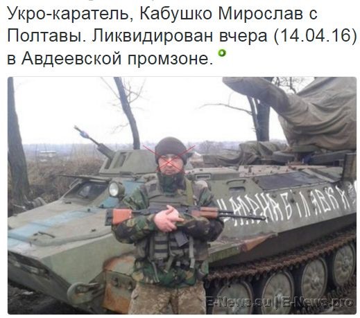 Потерь НЕТ - терять некого! Потери укрофашистов с 1 по 30 апреля (Фото) Потерь НЕТ - терять некого! Потери укрофашистов с 1 по 30 апреля (Фото)