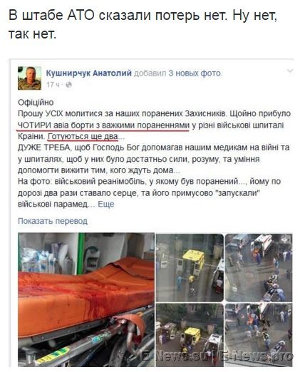 Потерь НЕТ - терять некого! Потери укрофашистов с 1 по 30 апреля (Фото) Потерь НЕТ - терять некого! Потери укрофашистов с 1 по 30 апреля (Фото)