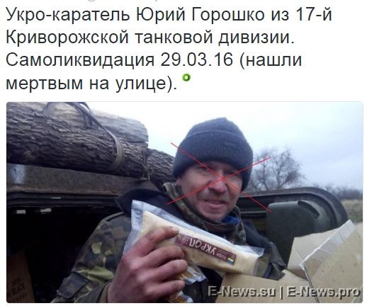 Потерь НЕТ - терять некого! Потери укрофашистов с 1 по 30 апреля (Фото) Потерь НЕТ - терять некого! Потери укрофашистов с 1 по 30 апреля (Фото)