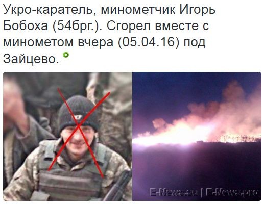 Потерь НЕТ - терять некого! Потери укрофашистов с 1 по 30 апреля (Фото) Потерь НЕТ - терять некого! Потери укрофашистов с 1 по 30 апреля (Фото)