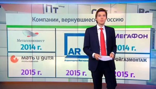 Деньги из офшоров возвращаются в Россию