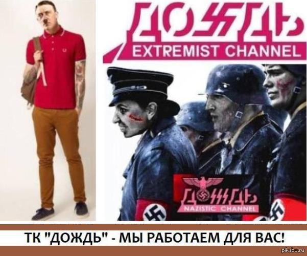 Телеканал «Дождь» в России лишний