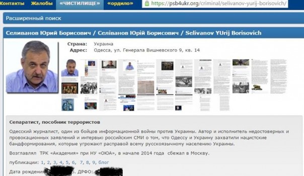 Верните мне Родину! Открытое письмо Президенту РФ Владимиру Путину