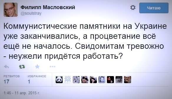 "Мыздобулы" в картинках. Смешных и не очень... 28-10-2016 "Мыздобулы" в картинках. Смешных и не очень... 28-10-2016