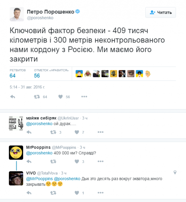 Порошенко накатил с утра и увеличил длину украино-российской границы