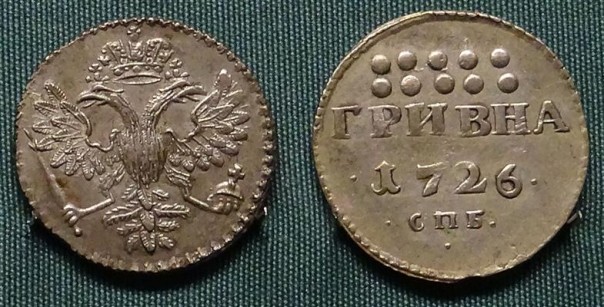 Нумизматическая зрада Нумизматическая зрада