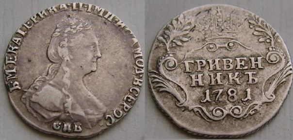 Нумизматическая зрада Нумизматическая зрада