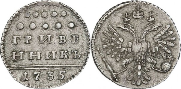 Нумизматическая зрада Нумизматическая зрада