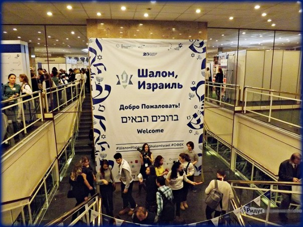 Евреи заняли люксовый московский отель