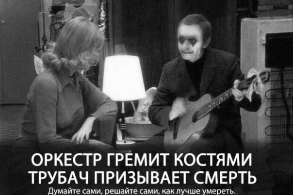 "Ирония говна или Танго ничтожеств" © Юлия Витязева "Ирония говна или Танго ничтожеств" © Юлия Витязева