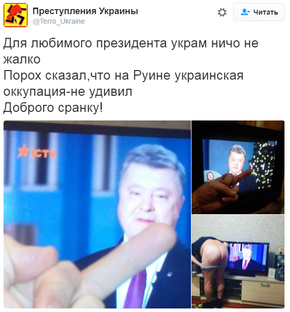 Украинскому народу приготовиться... Или вот вам укры Новый год Украинскому народу приготовиться... Или вот вам укры Новый год