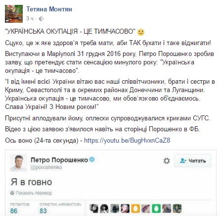 Украинскому народу приготовиться... Или вот вам укры Новый год Украинскому народу приготовиться... Или вот вам укры Новый год