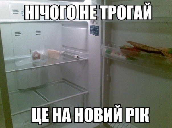 Украинскому народу приготовиться... Или вот вам укры Новый год Украинскому народу приготовиться... Или вот вам укры Новый год
