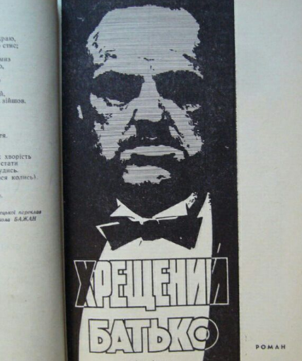 Хроники одичалых, ч.20 Хроники одичалых, ч.20