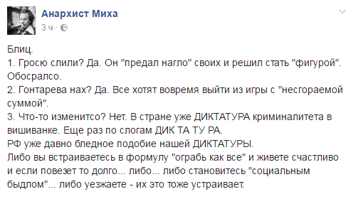 Хроники одичалых, ч.20 Хроники одичалых, ч.20
