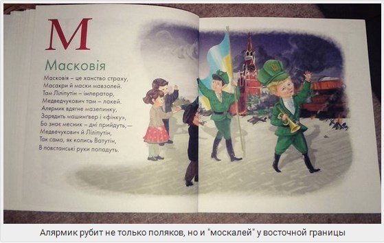 Никакого "антисемитизма"! Только факты! Еврейский Киев проводит откровенно русофобскую политику...