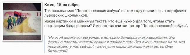 Никакого "антисемитизма"! Только факты! Еврейский Киев проводит откровенно русофобскую политику...