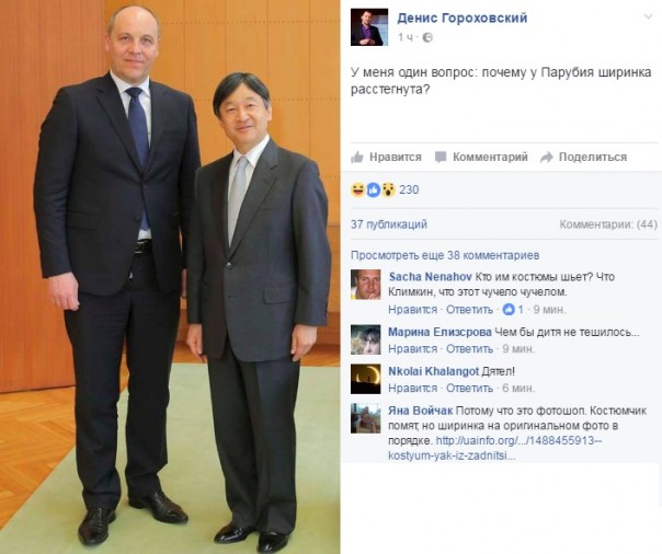 Русские хакеры взломали ширинку Парубия: непристойные фото спикера ВР «порвали» соцсети 