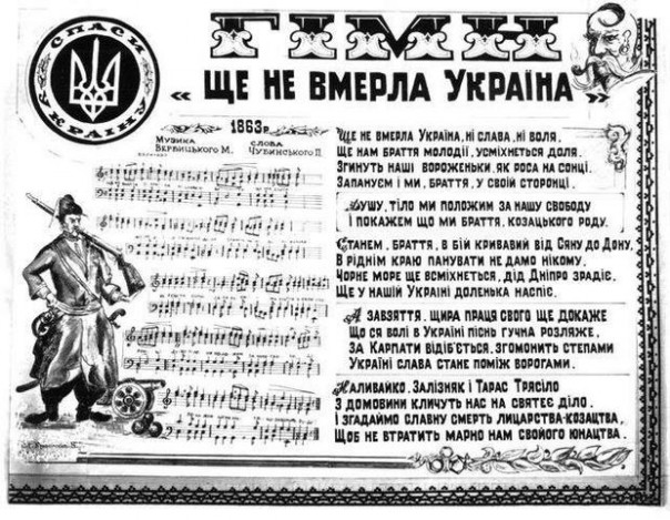 Украина: календарь побеждённых