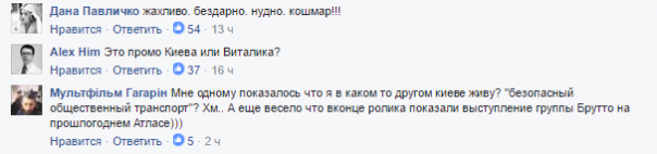 "Адский ад": соцсети взорвала видеопрезентация Киева к "Евровидению"