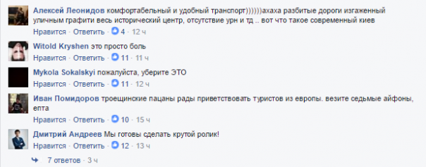 "Адский ад": соцсети взорвала видеопрезентация Киева к "Евровидению"