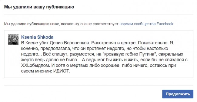 Красные кроссовки, охранник-«театрал» и хороша Маша, да не наша: тупиковое дело Вороненкова Красные кроссовки, охранник-«театрал» и хороша Маша, да не наша: тупиковое дело Вороненкова