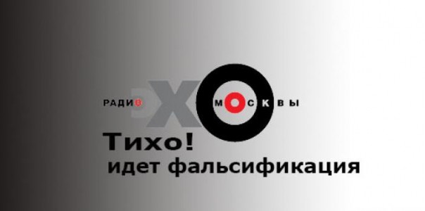 «Эхо Москвы» и Навальный освободили себя от знания законов РФ