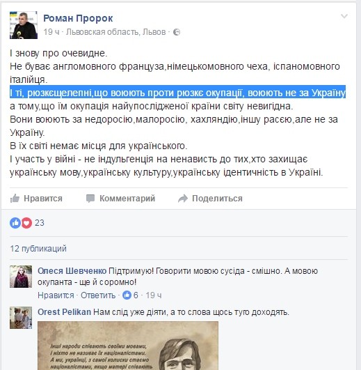 Ну чё, рюзкєщелепні, слушайте Пророка вашего!