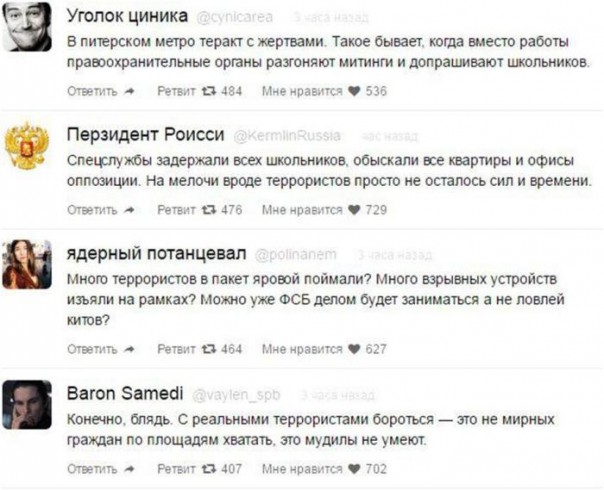 Трагедия в Петербурге: паразиты выползли из нор…