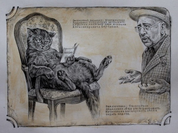 Альтернативные иллюстрации к "Мастеру и Маргарите" Альтернативные иллюстрации к "Мастеру и Маргарите"