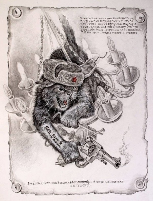 Альтернативные иллюстрации к "Мастеру и Маргарите" Альтернативные иллюстрации к "Мастеру и Маргарите"