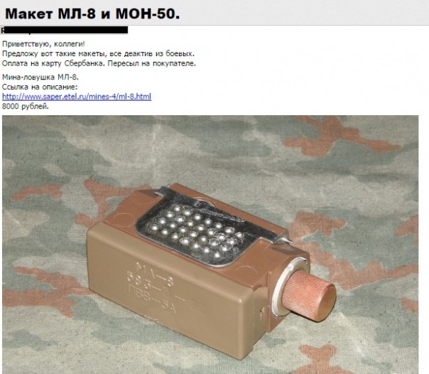 Развенчание мифа СБУ о «российских минах» Развенчание мифа СБУ о «российских минах»