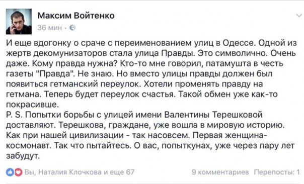 Южный Бандерштадт - ЧУЖОЙ, пожирающий Одессу. Юлия Витязева