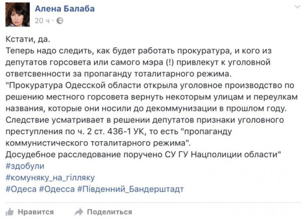 Южный Бандерштадт - ЧУЖОЙ, пожирающий Одессу. Юлия Витязева