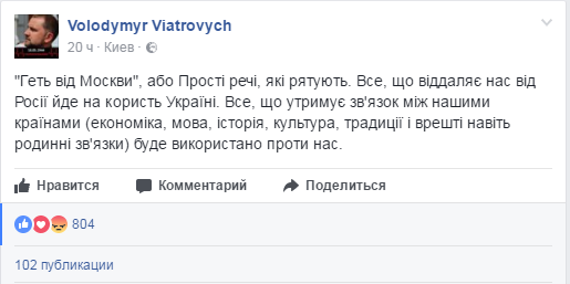 Гнусность без дна: Вятрович призвал украинцев прекратить связи с родственниками в России Гнусность без дна: Вятрович призвал украинцев прекратить связи с родственниками в России