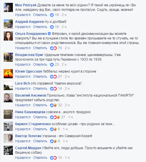 Гнусность без дна: Вятрович призвал украинцев прекратить связи с родственниками в России Гнусность без дна: Вятрович призвал украинцев прекратить связи с родственниками в России
