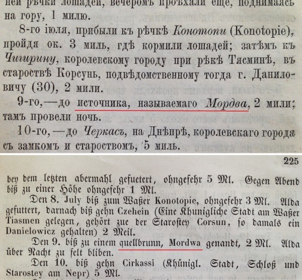 Остров Хортица на русской стороне - 1594 год Остров Хортица на русской стороне - 1594 год