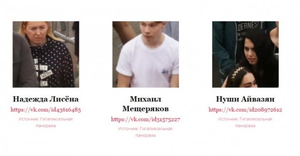 Анонимности на митингах больше не будет