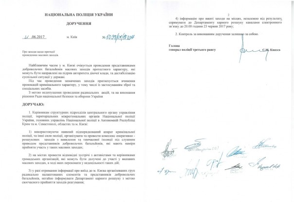 Судьба мразей уже решена