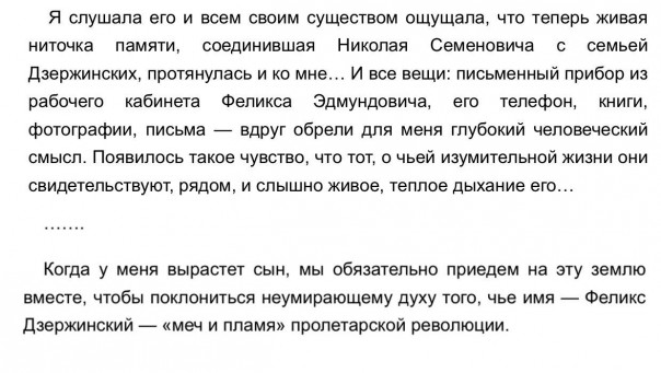 "Меч и пламя" интеллектуальной проституции. Юлия Витязева "Меч и пламя" интеллектуальной проституции. Юлия Витязева