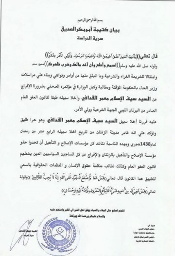 Каддафи освобождён! Битва за Ливию скоро начнётся Каддафи освобождён! Битва за Ливию скоро начнётся