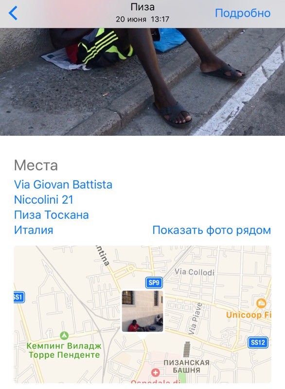 Европейская жесть с мигрантами как она есть. Видео из Пизы